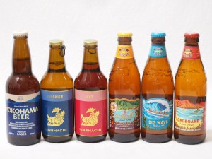 ハワイのコナビール飲み比べ6本セット(金しゃちアルト(愛知県) 金しゃちピルスナー(愛知県) 横浜ラガー コナビールビックウェーブゴール