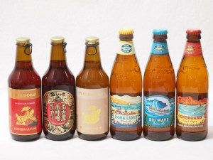 ハワイのコナビール飲み比べ6本セット(カシス＆ブラッドオレンジ 名古屋赤味噌ラガー 金しゃちプラチナエール(愛知県) コナビールビック