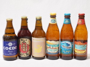 ハワイのコナビール飲み比べ6本セット(名古屋赤味噌ラガー 金しゃちプラチナエール(愛知県) コエド瑠璃 瓶(埼玉県) コナビールビックウェ