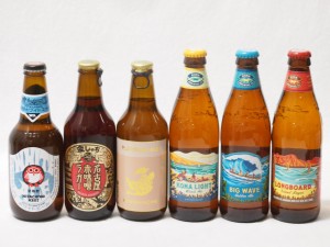 ハワイのコナビール飲み比べ6本セット(名古屋赤味噌ラガー 金しゃちプラチナエール(愛知県) 常陸野ホワイトエール(茨木県) コナビールビ