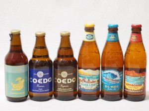 ハワイのコナビール飲み比べ6本セット(金しゃちIPA(愛知県) コエド瑠璃 瓶(埼玉県) コエド伽羅 瓶(埼玉県) コナビールビックウェーブゴー