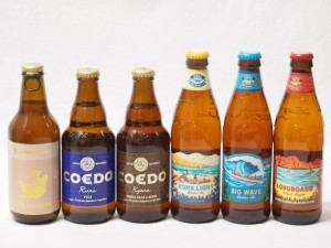 ハワイのコナビール飲み比べ6本セット(金しゃちプラチナエール(愛知県) コエド瑠璃 瓶(埼玉県) コエド伽羅 瓶(埼玉県) コナビールビック