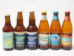 ハワイのコナビール飲み比べ6本セット(金しゃちIPA(愛知県) 横浜ピルスナー 横浜ラガー コナビールビックウェーブゴールデンエール瓶 コ