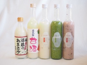 国産米ノンアルコール豪華甘酒5本セット 奥飛騨甘酒(岐阜) 国盛酒蔵のあまざけ 山崎 一糀(吟醸 古代米 抹茶)(愛知)計500ml×5本