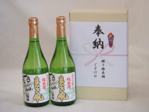 奉納用２本箱詰め感謝の念を込めセット 秋田県産日本酒お酒セット(秋田銘醸 まなぐ凧純米酒 720ml×2本)