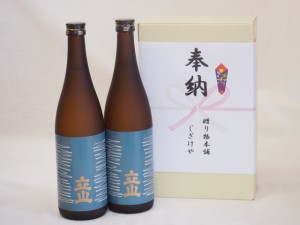 奉納用２本箱詰め感謝の念を込めセット 富山県産日本酒お酒セット(立山酒造 特別本醸造 720ml×2本)