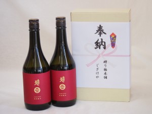 奉納用２本箱詰め感謝の念を込めセット 岩手県産日本酒お酒セット(南部美人酒造 特別純米 720ml×2本)