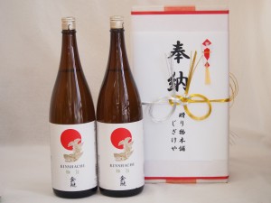 奉納用２本箱詰め感謝の念を込めセット 愛知県産日本酒お酒セット(金鯱酒造 極旨 1800ml×2本)(眼鏡水引・文化タイプ）