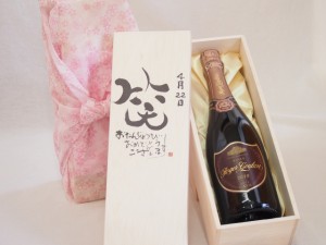 誕生日3月4日セット おたんじょうびおめでとうございます 笑う門には福来たるロジャーグラートロゼ・ブリュットスパークリングワイン辛口