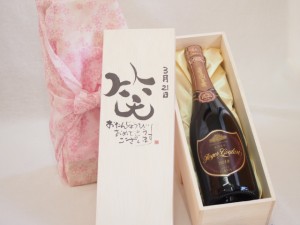 誕生日3月21日セット おたんじょうびおめでとうございます 笑う門には福来たるロジャーグラートロゼ・ブリュットスパークリングワイン辛