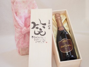 誕生日3月27日セット おたんじょうびおめでとうございます 笑う門には福来たるロジャーグラートロゼ・ブリュットスパークリングワイン辛