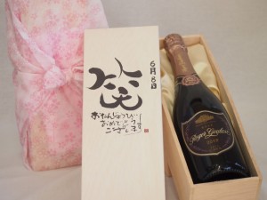 誕生日6月8日セット おたんじょうびおめでとうございます 笑う門には福来たるロジャーグラートロゼ・ブリュットスパークリングワイン辛口