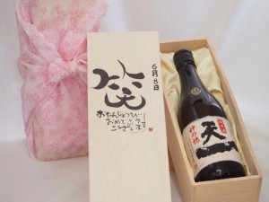 誕生日6月8日セット おたんじょうびおめでとうございます 笑う門には福来たる日本酒早川酒造 神の穂天一純米(三重県)720mlデザイン書道家