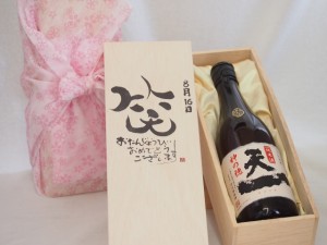 誕生日8月16日セット おたんじょうびおめでとうございます 笑う門には福来たる日本酒早川酒造 神の穂天一純米(三重県)720mlデザイン書道