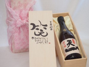 誕生日9月27日セット おたんじょうびおめでとうございます 笑う門には福来たる日本酒早川酒造 神の穂天一純米(三重県)720mlデザイン書道