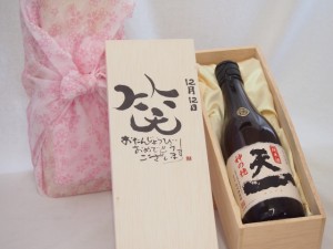 誕生日12月12日セット おたんじょうびおめでとうございます 笑う門には福来たる日本酒早川酒造 神の穂天一純米(三重県)720mlデザイン書道