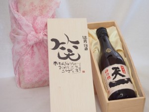 誕生日12月13日セット おたんじょうびおめでとうございます 笑う門には福来たる日本酒早川酒造 神の穂天一純米(三重県)720mlデザイン書道