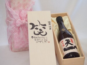 誕生日12月14日セット おたんじょうびおめでとうございます 笑う門には福来たる日本酒早川酒造 神の穂天一純米(三重県)720mlデザイン書道