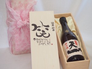 誕生日12月29日セット おたんじょうびおめでとうございます 笑う門には福来たる日本酒早川酒造 神の穂天一純米(三重県)720mlデザイン書道