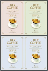 夏の贈り物お中元 ドリップオンギフト キーコーヒー オリジナルブレンド（8g×3p）×2、マイルドブレンド・リッチブレンド（各8g×3p）×