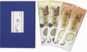 春夏の贈り物ギフト 信州そば・細うどんセット よし井 信州そば・細うどん(各120g)×各2