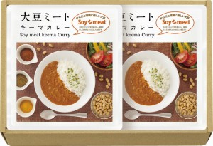 実りの秋、心を込めた贈り物 大豆ミート・キーマカレーセット 大豆ミートキーマカレー（170g）×2