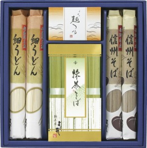 春夏の贈り物ギフト よし井 信州そば・細うどんセット 抹茶そば（80g）×4、信州そば・細うどん（各120g）×各2、めんつゆ（30ml×2）×1