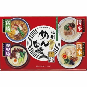 春の贈り物ギフト 九州めん自慢 ラー麦麺（80g）×4、熊本スープ（40g）・博多スープ・宮崎スープ・鹿児島スープ（各35g）×各1