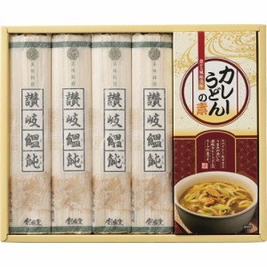 春の贈り物ギフト 讃岐うどん カレーうどんの素詰合せ 讃岐うどん（180g）×4、カレーうどんの素（13g×8袋）×1