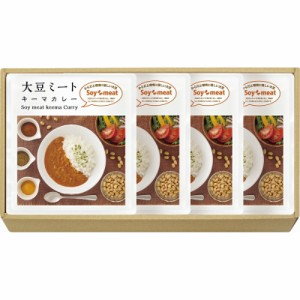 実りの秋、心を込めた贈り物 大豆ミート・キーマカレーセット 大豆ミートキーマカレー（170g）×4