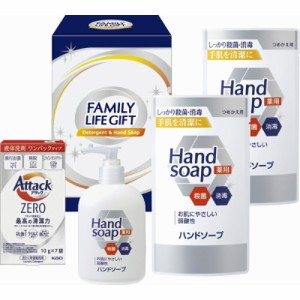 春夏の贈り物ギフト ファミリーライフギフト 薬用ハンドソープ詰替用（200ml）×2、アタックZERO（10g×7P）・薬用ハンドソープ（250ml）