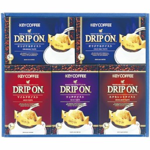春の贈り物ギフト ドリップオンギフト キーコーヒー オリジナルテイスト（8g×5p）×2、エクセレントテイスト・マイルドテイスト・リッチ