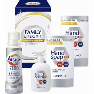 春夏の贈り物ギフト ファミリーライフギフト 薬用ハンドソープ詰替用（200ml）×2、アタックZERO（380g）・薬用ハンドソープ（250ml）×