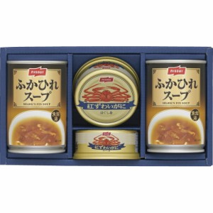 春の贈り物ギフト かに缶詰・ふかひれスープ缶詰ギフトセット ニッスイ ふかひれスープ（285g）・紅ずわいがにほぐし身（55g）×各2