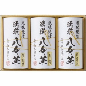 春の贈り物ギフト 八女茶詰合せ 袋布向春園本店 八女玉露（50g）×1、八女特上煎茶（70g）×2