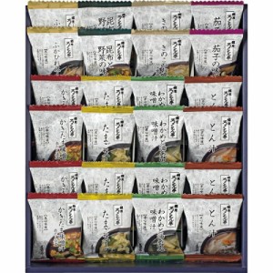 春夏の贈り物ギフト 道場六三郎 フリーズドライ ギフト ろくさん亭 かきたま味噌汁赤だし仕立・たまごスープ・わかめと油あげの味噌汁・