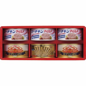 春夏の贈り物ギフト 紅ずわいがに&シーフードギフト はごろもシーチキンマイルド（140g）×3、ニッスイ紅ずわいがにほぐし身（100g）×2