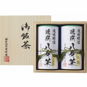 春の贈り物ギフト 八女茶詰合せ（桐箱入） 袋布向春園本店 八女玉露（100g）・八女特上煎茶（120g）×各1