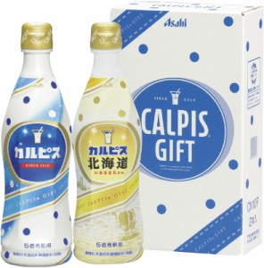 夏の贈り物お中元 カルピスギフト カルピス カルピス・カルピス北海道（各470ml）×各1