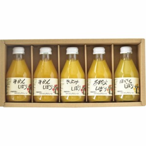 春夏の贈り物ギフト 100%ピュアジュース5本ギフトセット 伊藤農園 みかん（180ml）×2、きよみ・不知火・はっさく（各180ml）×各1