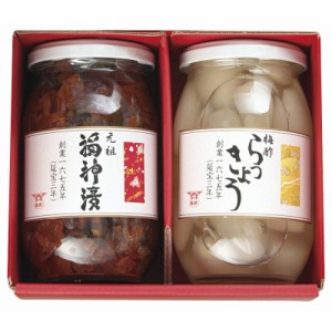 夏の贈り物お中元 紅白セット（福神漬・らっきょう） 酒悦 大瓶福神漬（380g）・大瓶らっきょう（240g）×各1