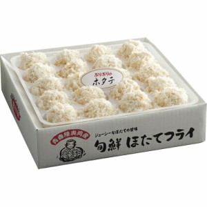 春夏の贈り物ギフト 青森旬鮮 ほたてフライ ほたてフライ400g（20個入）