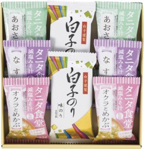 春の贈り物ギフト　タニタ食堂監修 減塩みそ汁・白子のり詰合せ タニタ食堂監修減塩みそ汁（あおさ・なす・オクラとめかぶ）・白子のり味