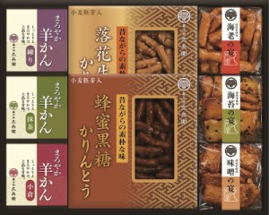 夏の贈り物お中元 かりんとう・あられ・羊かん詰合せ 蜂蜜黒糖かりんとう・落花生かりんとう（各40g）・あられ（海老・海苔・味噌）（各3