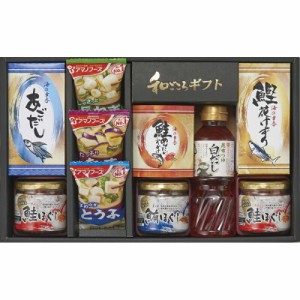 春夏の贈り物ギフト 白だしバラエティセット 鮭ほぐし（50g）×2、昆布つゆ白だし（300ml）・鮪ほぐし（50g）・あごだし（6g×4）・鮭め