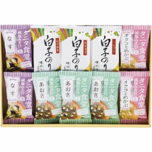 実りの秋、心を込めた贈り物 タニタ食堂監修減塩みそ汁・白子のり詰合せ タニタ食堂監修減塩みそ汁（あおさ）・白子のり味のり（8切5枚）