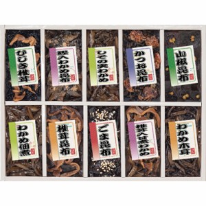 春夏の贈り物ギフト 御昆布 佃煮10品詰合せ 廣川昆布 わかめ木耳（50g）・しその実わかめ・椎茸入甘煮わかめ（各45g）・ごま昆布・椎茸昆