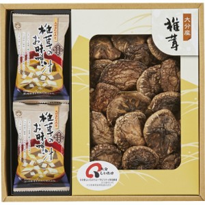 春夏の贈り物ギフト 日本の美味・和素材スープ詰合せ 椎茸お味噌汁（九州合わせみそ）×2、大分産原木乾椎茸こうしん（35g）×1