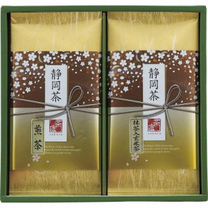 春夏の贈り物ギフト 静岡茶詰合せ「さくら」 煎茶・抹茶入玄米茶（各70g）×各1