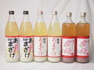 セレクト甘酒6本セット(ぶんご酒蔵のあまざけ(大分県)900ml×2本 国菊(福岡県)あまざけ900ml×2本 国菊(福岡県)甘酒黒米900mｌ×2本)